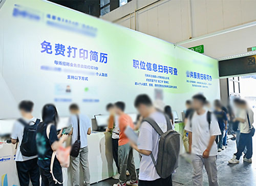 连江县人才招聘会